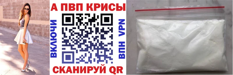 Alfa_PVP VHQ  Купить закладки  Никольское 