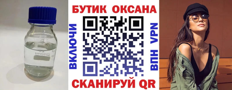 Купить где  Никольское  Бутират GHB 