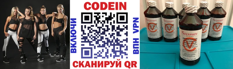 Купить где Никольское Codein напиток Lean (лин)