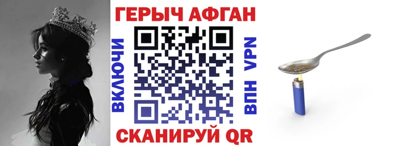 Купить  Никольское  Героин Афган 