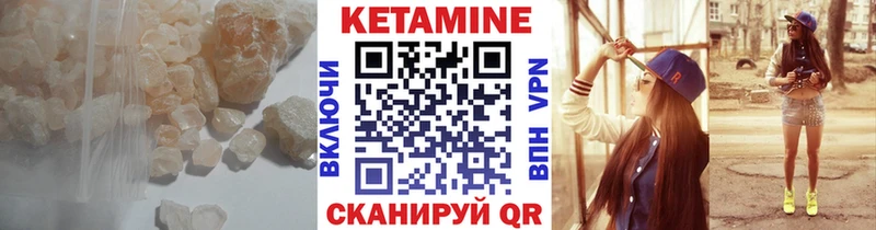 КЕТАМИН ketamine  Купить  Никольское 