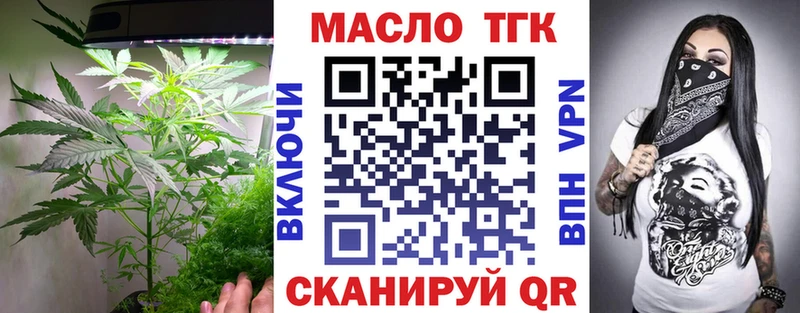 Дистиллят ТГК THC oil Никольское